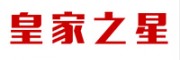 皇家之星