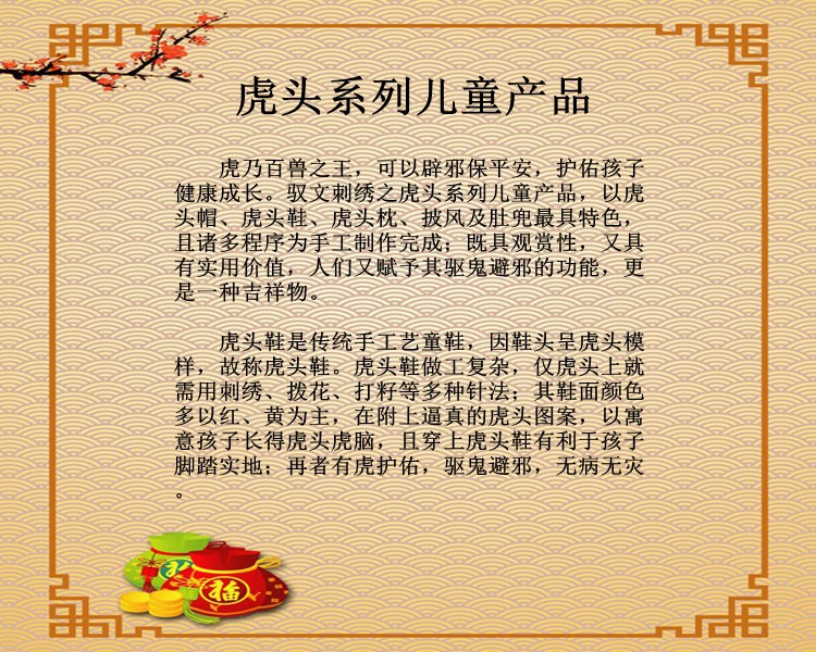 虎頭靴