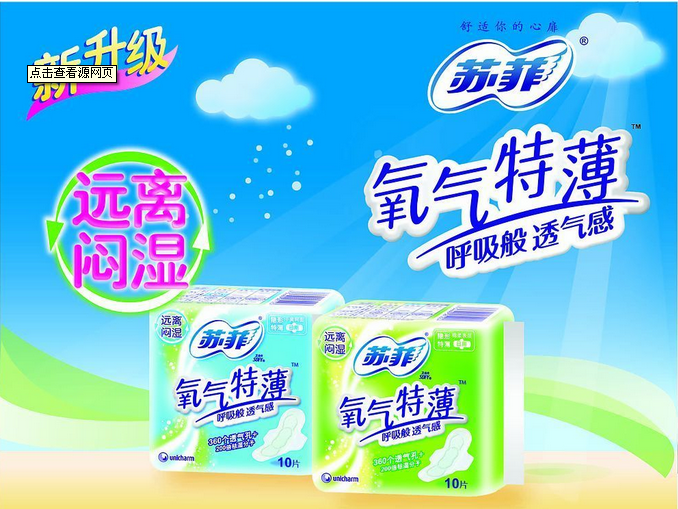 蘇菲7