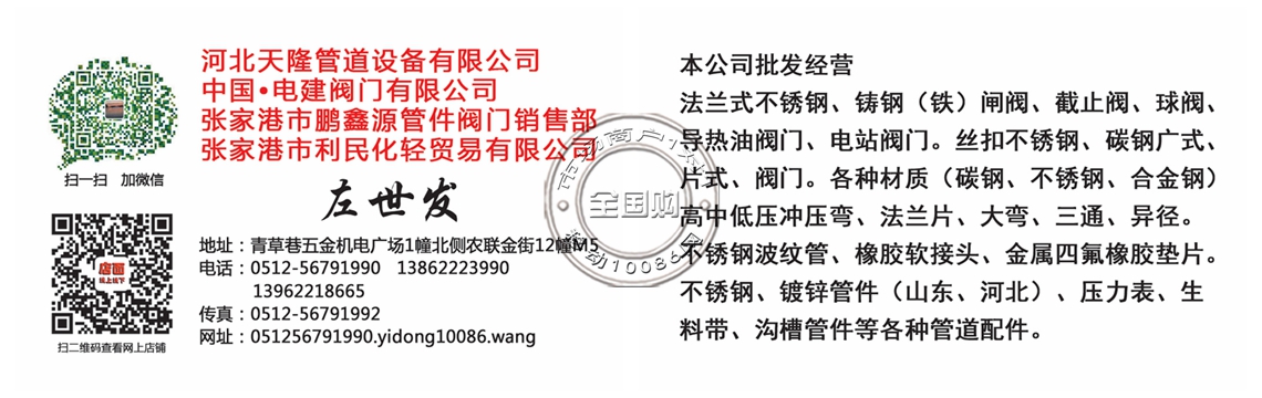張家港市利民化輕貿易有限公司