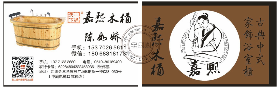 江陰嘉熙木桶
