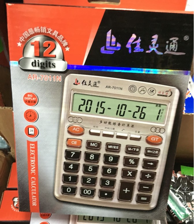 7011.7