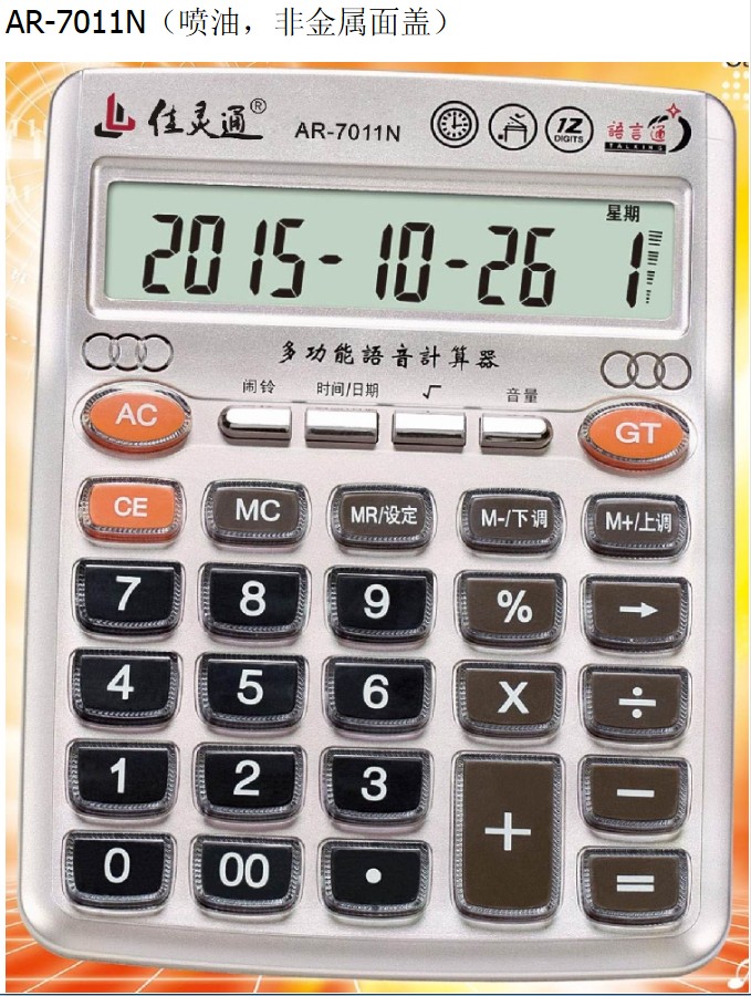 7011.8