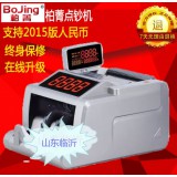 柏菁BJ580A（B）级银行专用点钞机全智能点钞机