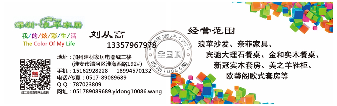 深圳浪蘋家居