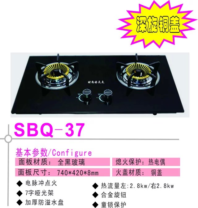 SBQ-37