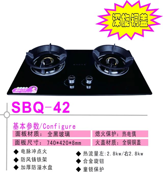 SBQ-42