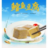 鳕鱼豆腐