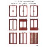 中式文化门窗产品