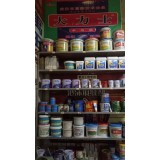 威必特装饰材料