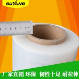 50cmPE缠绕膜