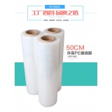 50cmPE缠绕膜