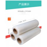 50cmPE缠绕膜