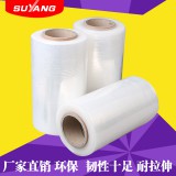 50cmPE缠绕膜