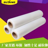 异形缠绕膜60cm--150cm