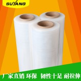 50cmPE缠绕膜