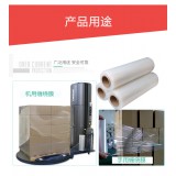 50cmPE缠绕膜