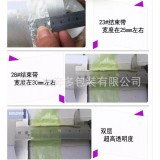 PE结束带，自动结束带