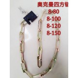 奥克曼链条锁