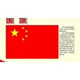 国旗