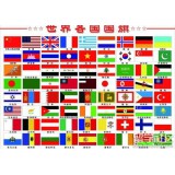 各国旗