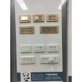 插座开关