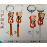 铲勺系列