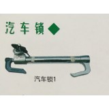 汽车锁