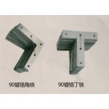 90镀铭角铁/丁铁