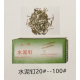 水泥钉20#--100#