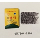 钢钉20#--130#