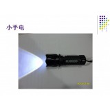 小手电筒、可调光圈