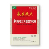 赢在微点山东全省直发