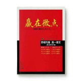 赢在微点山东省直发