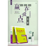 赢在微点山东省直发