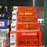 704粘合胶