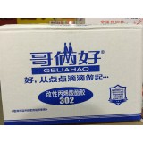 哥俩好AB胶10克/20克/80克