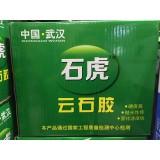 石虎云石胶