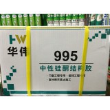 华伟995结构胶