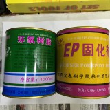 环氧树脂AB胶