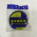 绝缘黑胶带