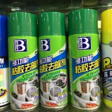 保赐利粘胶去除剂