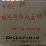 福迪双面胶