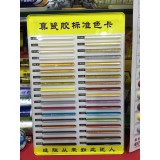 美缝剂色板