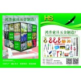 鸿升起重五金系列产品