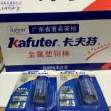 卡夫特金属塑钢棒