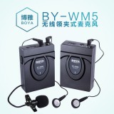 博雅WM5无线麦克风采访领夹话筒胸麦 小蜜蜂