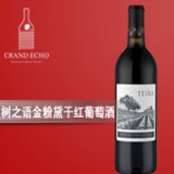 树之语金粉黛干红葡萄酒