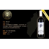 金狮谷马贝克干红葡萄酒