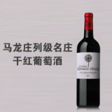 马龙庄列级名庄干红葡萄酒